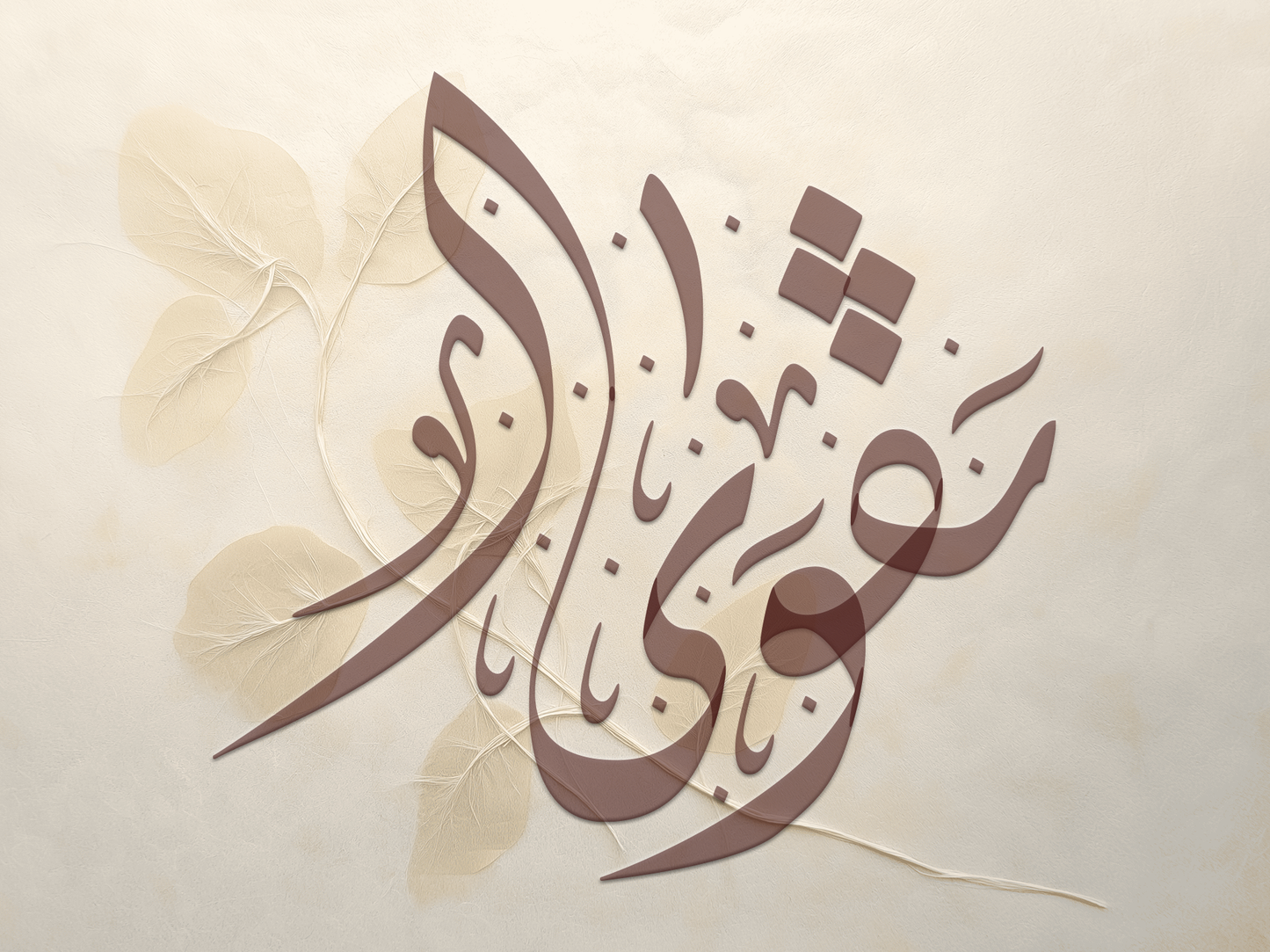 Jali Diwani Script Vector Pack